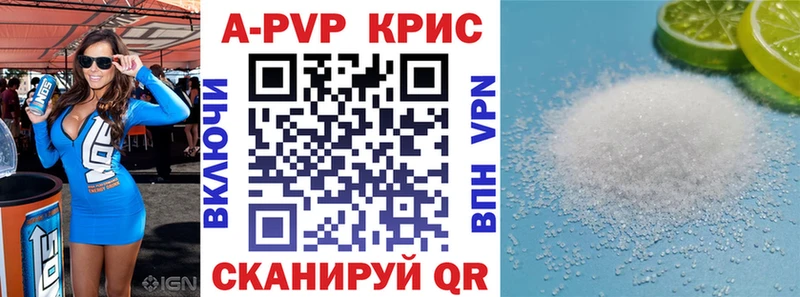 Купить  Нелидово  Alfa_PVP СК КРИС 