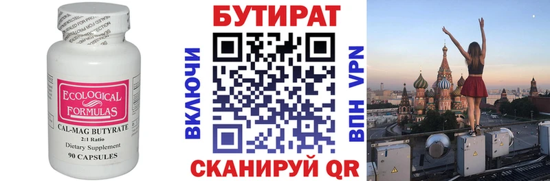 Купить закладки  Нелидово  БУТИРАТ буратино 