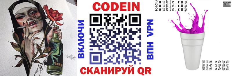 Купить где Нелидово Кодеиновый сироп Lean Purple Drank
