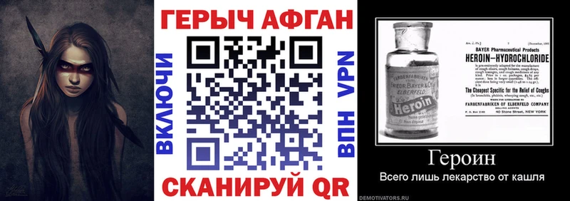 Купить закладки Нелидово ГЕРОИН Heroin