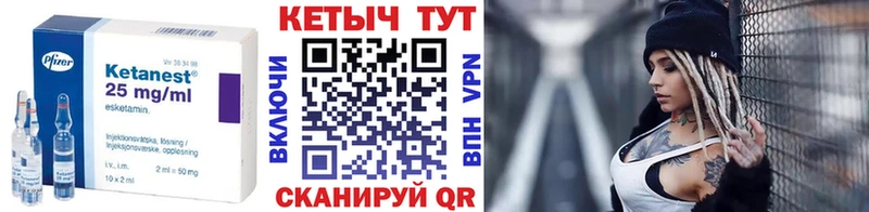 КЕТАМИН ketamine  Купить где  Нелидово 