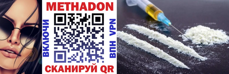 Метадон methadone  Купить закладки  Нелидово 